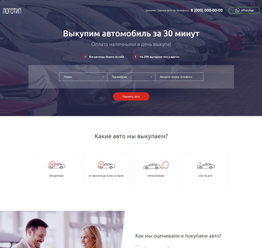 Купить Шаблоны Wordpress - Шаблон по подбору авто, категория: Автомобили,  цена: 300 руб.
