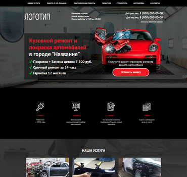 Автосервис «Белый сервис» в Москве - ремонт автомобилей по низким ценам