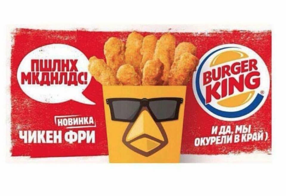 Конкурентная реклама на грани войны