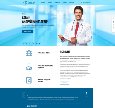 Примеры разработанных сайтов для медицинских учреждений